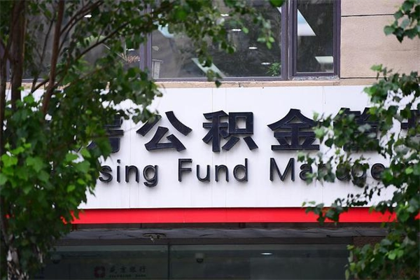 龙口市公积金怎么取（市公积金提取需要什么材料）